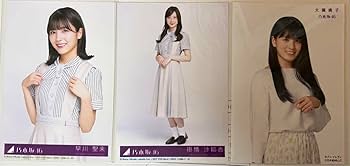 乃木坂46 齋藤飛鳥　生写真　5種類　まとめ売り 乃木坂46 齋藤飛鳥 生写真 5種類 まとめ売り Amazon.co.jp